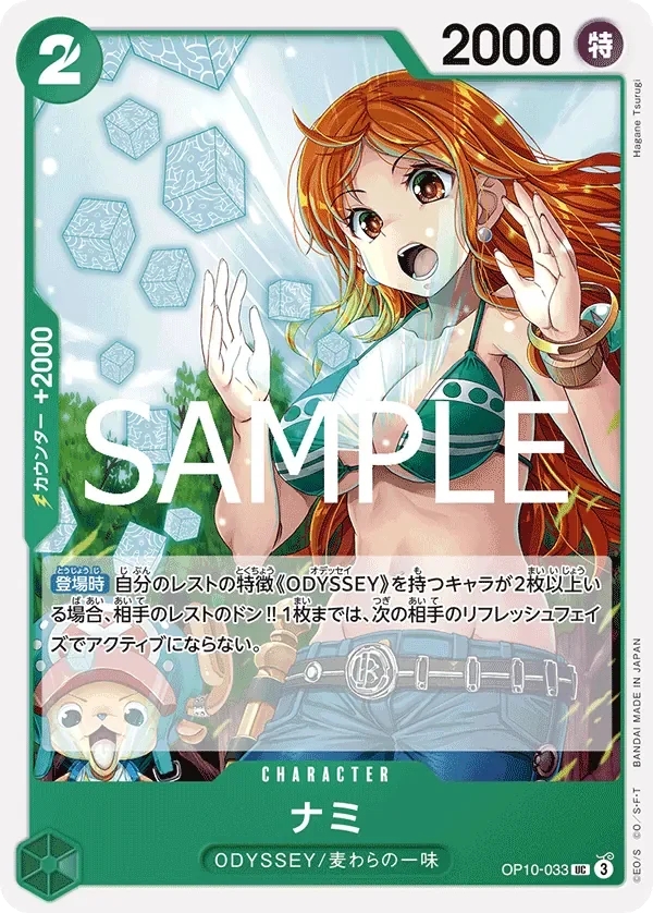 ナミ 「OP10-033」 — CS 25–26 Top Player Pack aa「JP」