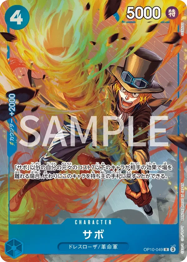 サボ 「OP10-049」 — Premium Card Collection -Best Selection Vol.4- aa「JP」