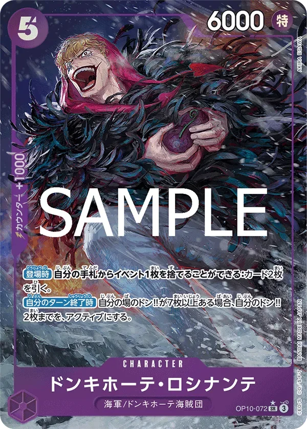ドンキホーテ・ロシナンテ 「OP10-072」 — Royal Blood aa「JP」