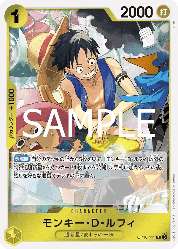 モンキー・D・ルフィ 「OP10-111」 — Misc. Promos「JP」