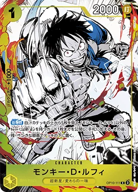 モンキー・D・ルフィ 「OP10-111」 — Premium Card Collection -6 assort vol.1- aa「JP」