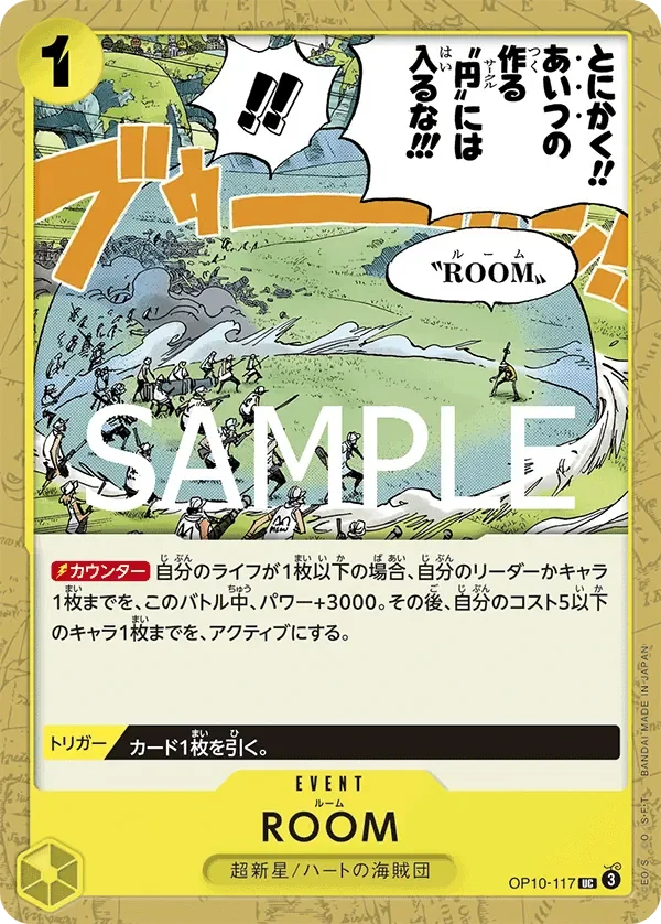 ROOM 「OP10-117」「JP」
