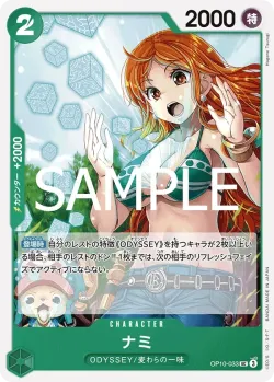 ナミ 「OP10-033」 — CS 25–26 Top Player Pack aa「JP」