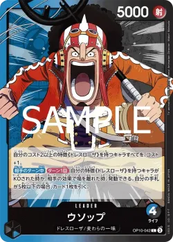 ウソップ 「OP10-042」 — Misc. Promos aa「JP」