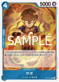 サボ 「OP10-049」 — 3rd Anniversary! Treasure Campaign Pack「JP」