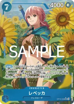 レベッカ 「OP10-058」 — Royal Blood aa「JP」