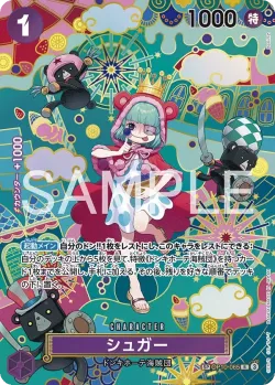 シュガー 「OP10-065」 — The Azure Sea's Seven「JP」