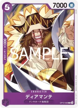 ディアマンテ 「OP10-068」「JP」