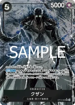クザン 「OP10-082」 — Royal Blood aa「JP」