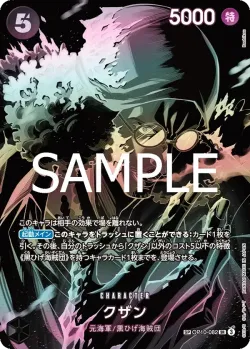 クザン 「OP10-082」 — Legacy of the Master「JP」