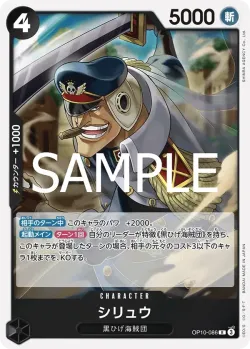 シリュウ 「OP10-086」「JP」