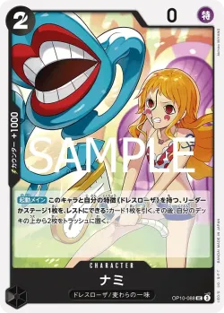 ナミ 「OP10-088」「JP」