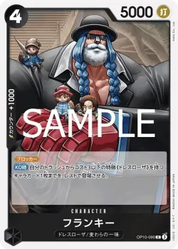 フランキー 「OP10-090」「JP」