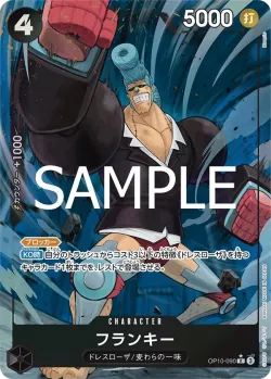 フランキー 「OP10-090」 — Royal Blood aa「JP」