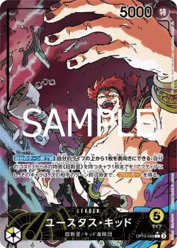 ユースタス・キッド 「OP10-099」 — Royal Blood aa「JP」