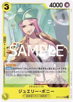 ジュエリー・ボニー 「OP10-107」 — CS 25–26 Top Player Pack Vol.2 aa「JP」