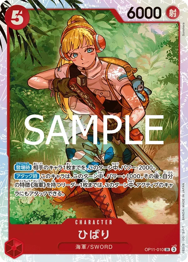 ひばり 「OP11-010」 — Prize Cards aa「JP」