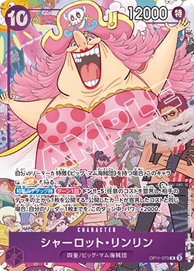 シャーロット・リンリン 「OP11-073」 — Premium Card Collection -6 assort vol.1- aa「JP」