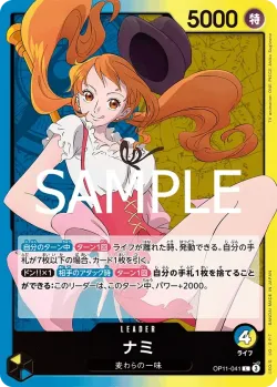 ナミ 「OP11-041」 — Misc. Promos「JP」