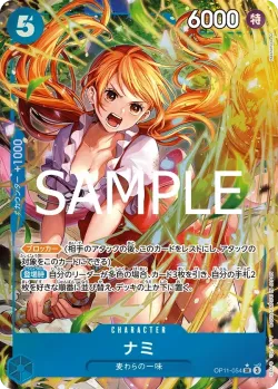 ナミ 「OP11-054」 — A Fist of Divine Speed aa「JP」