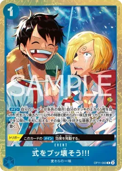 式をブッ壊そう!!! 「OP11-060」 — Premium Card Collection -Best Selection Vol.5- aa「JP」