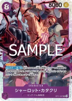 シャーロット・カタクリ 「OP11-067」 — Japanese 3rd Anniversary Set aa「JP」