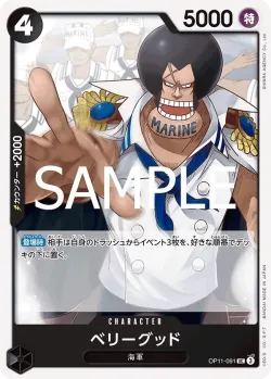 ベリーグッド 「OP11-091」「JP」