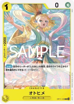 オトヒメ 「OP11-100」「JP」