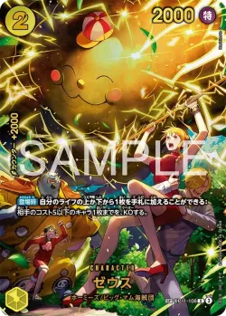 ゼウス 「OP11-106」 — Adventure on Kami's Island「JP」