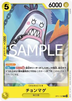 チョンマゲ 「OP11-107」「JP」