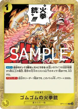 ゴムゴムの火拳銃 「OP11-114」「JP」