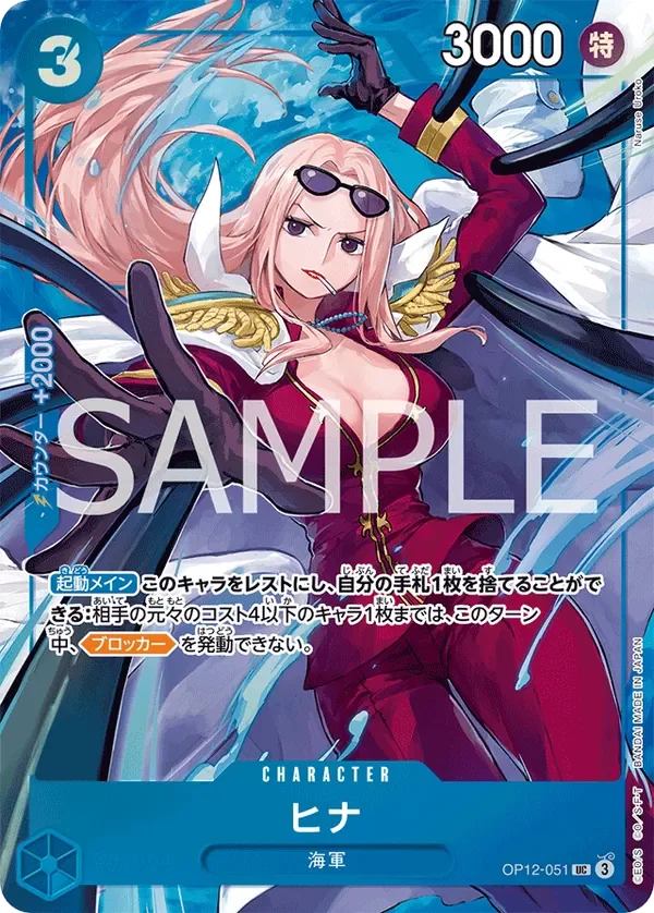 ヒナ 「OP12-051」 — Premium Card Collection -Best Selection Vol.5- aa「JP」