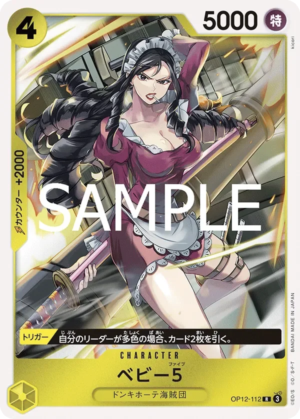 ベビー５ 「OP12-112」 — Tournament Pack 2026 Vol.1「JP」