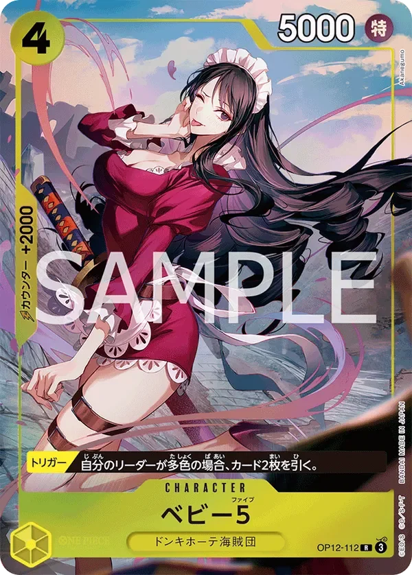 ベビー５ 「OP12-112」 — Premium Card Collection -Best Selection Vol.5- aa「JP」