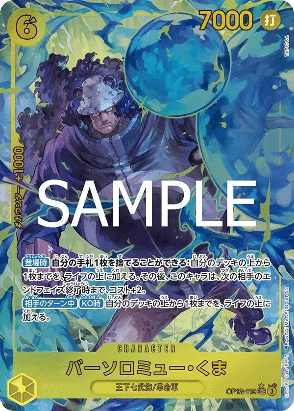 バーソロミュー・くま 「OP12-119」 — Legacy of the Master aa「JP」