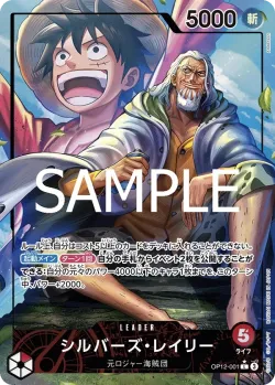 シルバーズ・レイリー — Legacy of the Master aa #OP12-001 · One Piece
