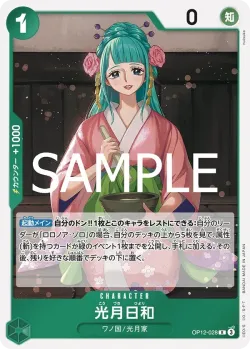 光月日和 「OP12-028」 — Tournament Pack 2026 Vol.1「JP」