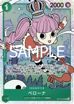 ペローナ 「OP12-034」 — Japanese 3rd Anniversary Set aa「JP」
