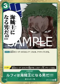 ルフィは海賊王になる男だ!!! 「OP12-039」 — Japanese 3rd Anniversary Set aa「JP」