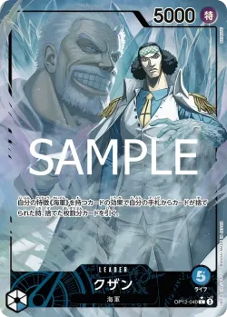 クザン 「OP12-040」 — Legacy of the Master aa「JP」