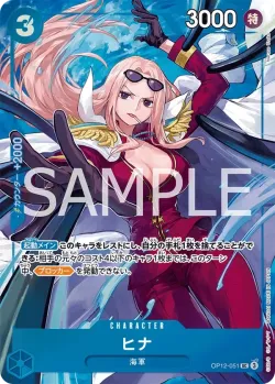 ヒナ 「OP12-051」 — Premium Card Collection -Best Selection Vol.5- aa「JP」