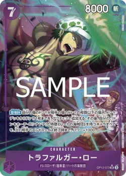 トラファルガー・ロー 「OP12-073」 — Legacy of the Master aa「JP」