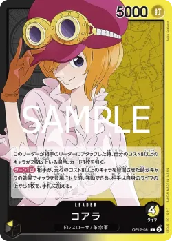コアラ 「OP12-081」「JP」