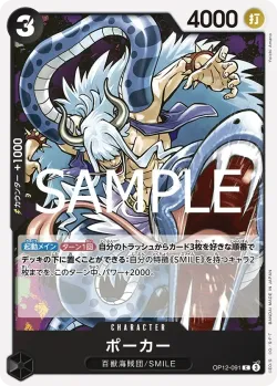 ポーカー 「OP12-091」「JP」