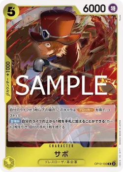 サボ 「OP12-100」「JP」