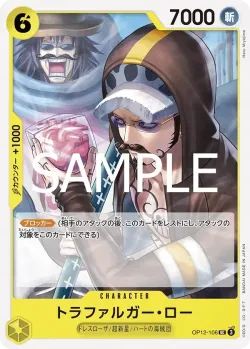 トラファルガー・ロー 「OP12-106」「JP」
