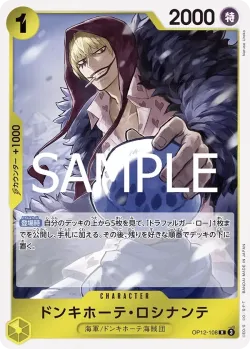 ドンキホーテ・ロシナンテ 「OP12-108」「JP」