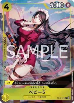 ベビー５ 「OP12-112」 — Premium Card Collection -Best Selection Vol.5- aa「JP」