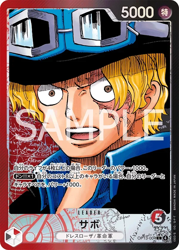 サボ 「OP13-004」 — Carrying on His Will aa「JP」