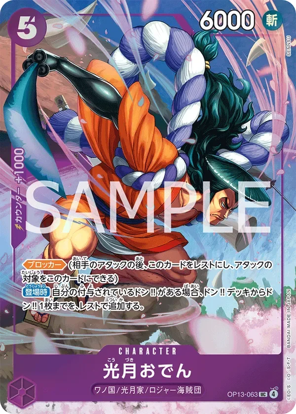光月おでん 「OP13-063」 — Premium Card Collection -Best Selection Vol.5- aa「JP」